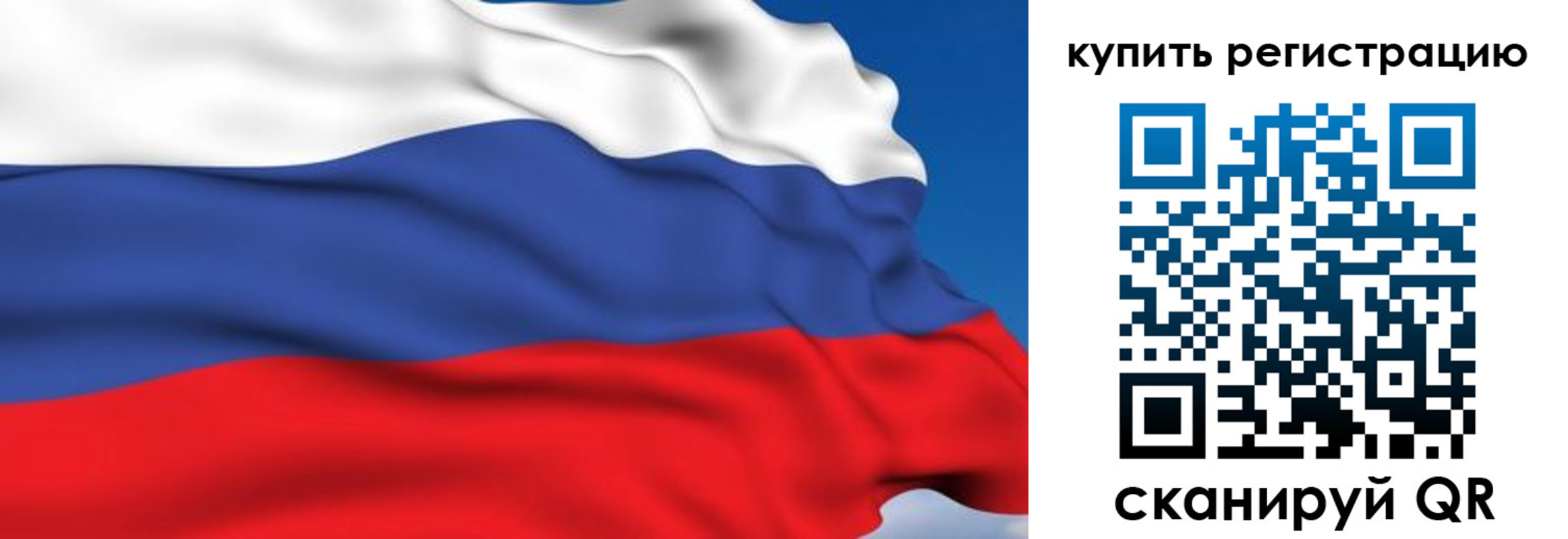 временная регистрация для всех в Красноармейске