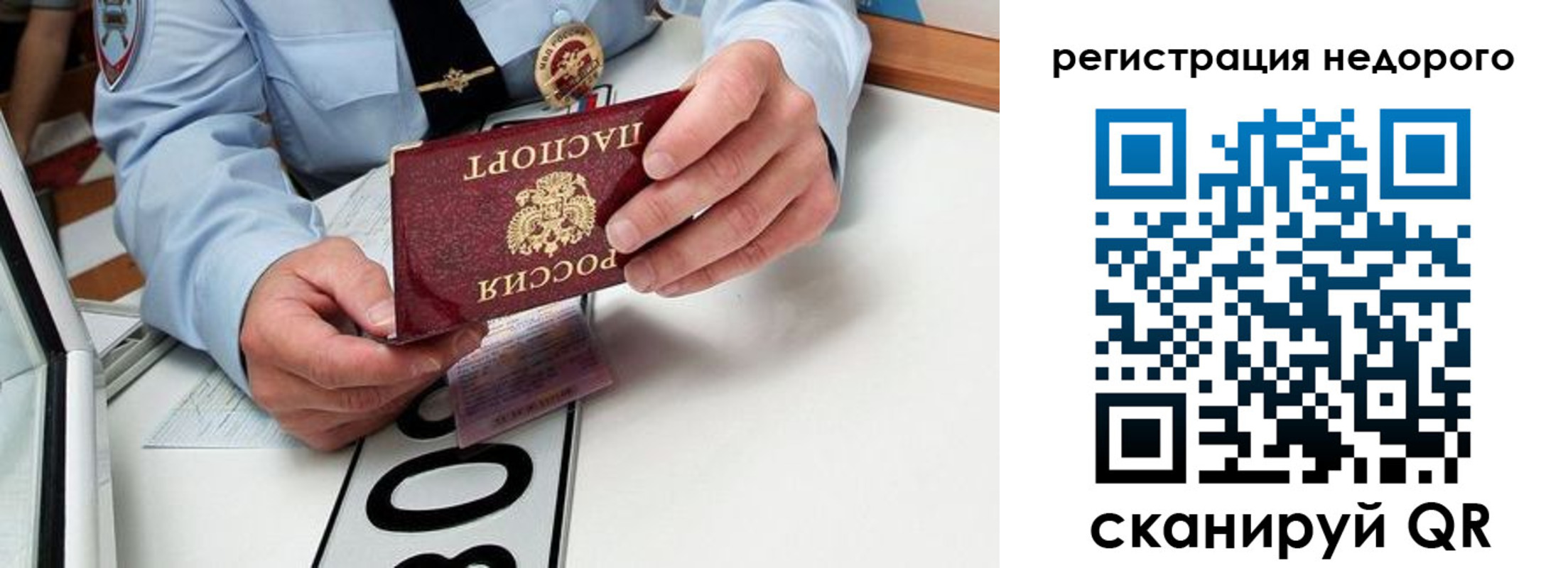 прописка ребенка в Красноармейске