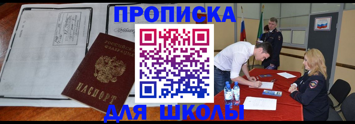 временная регистрация законно в Красноармейске