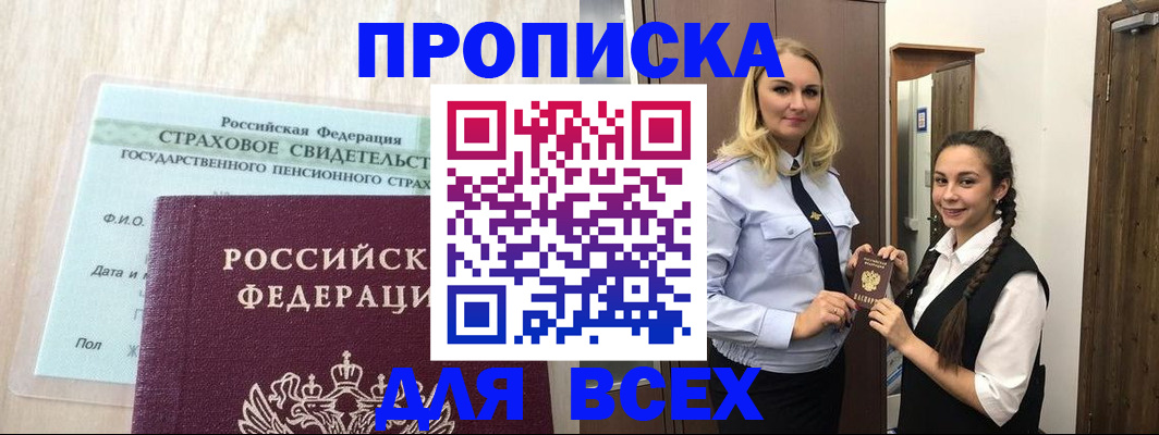 регистрация для школы в Красноармейске
