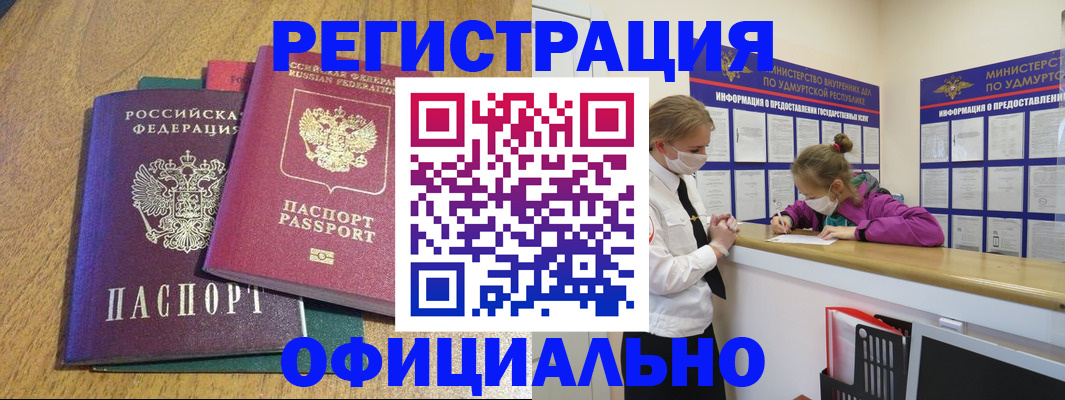 регистрация для дет. сада в Красноармейске
