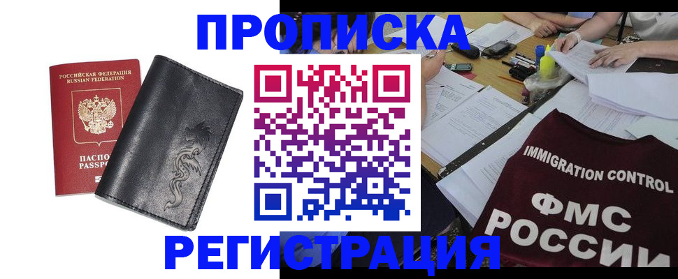 регистрация в Красноармейске