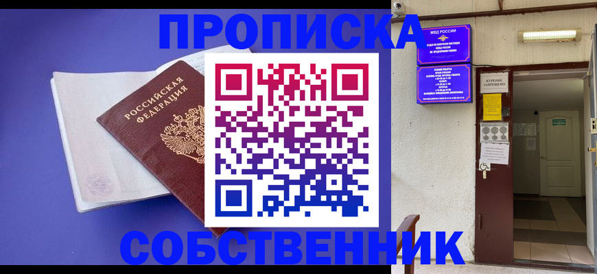 временная регистрация 2025 в Красноармейске