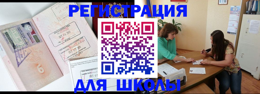 где прописаться в Красноармейске