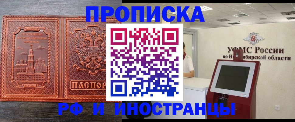 временная регистрация адрес в Красноармейске