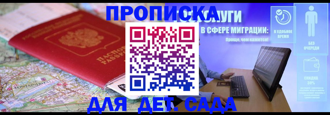 найти адрес прописки в Красноармейске